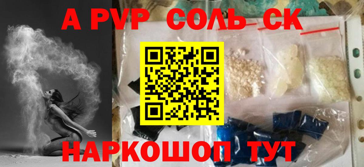 Alpha-PVP кристаллы Камышлов
