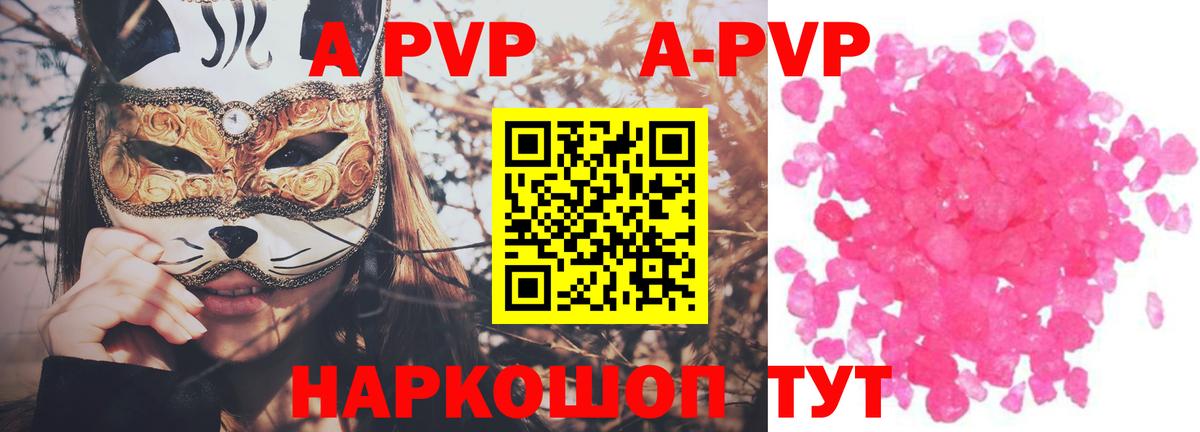Камышлов  А ПВП СК  A PVP СК  A PVP VHQ  Alpha-PVP  Вход с VPN 