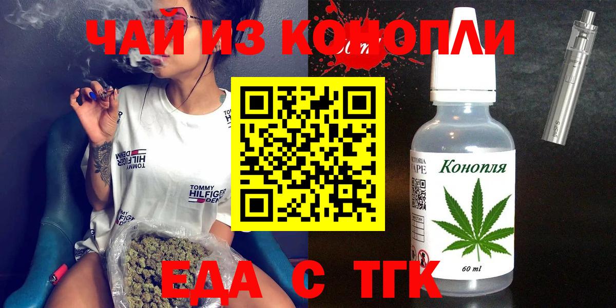 Камышлов  Еда ТГК конопля  Вход с VPN 