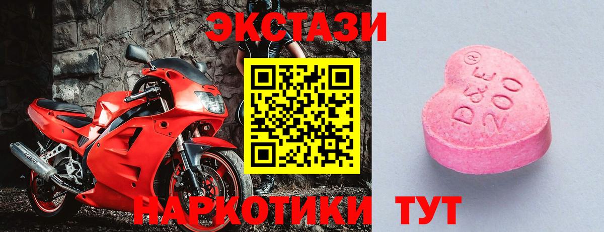 цены наркотик  Экстази MDMA  ЭКСТАЗИ  Вход с VPN  Ecstasy VHQ  Камышлов 