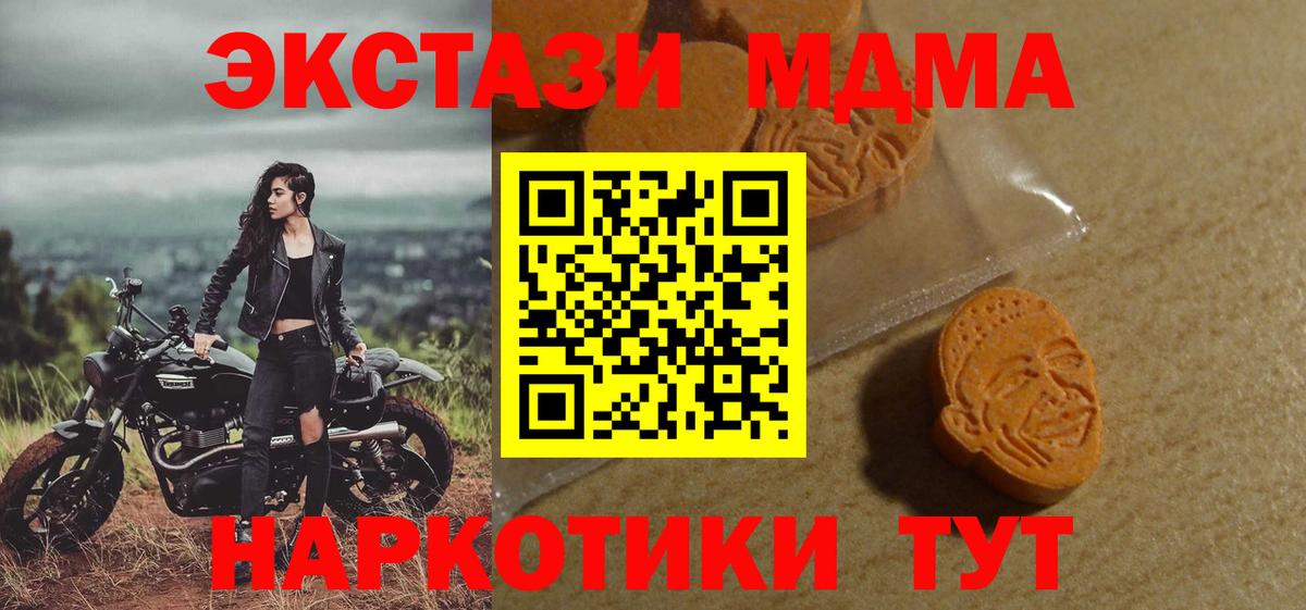 Ecstasy TESLA Камышлов