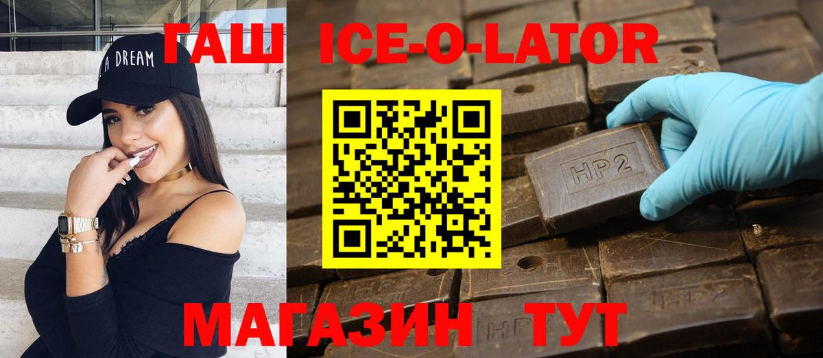 Гашиш хэш  ГАШИШ 40% ТГК  Камышлов  Вход с VPN 