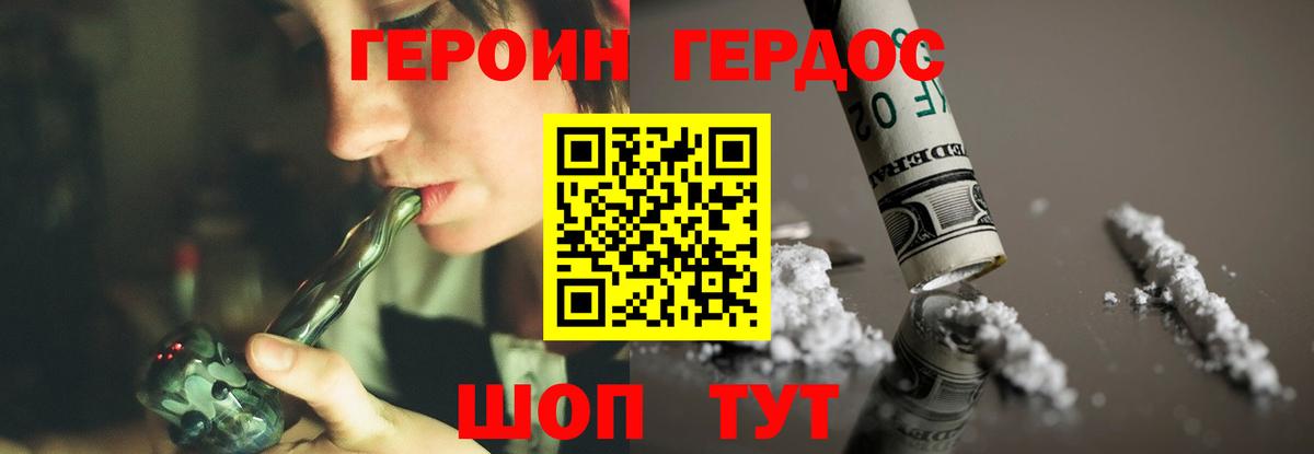 Камышлов  ГЕРОИН VHQ  Вход с VPN 