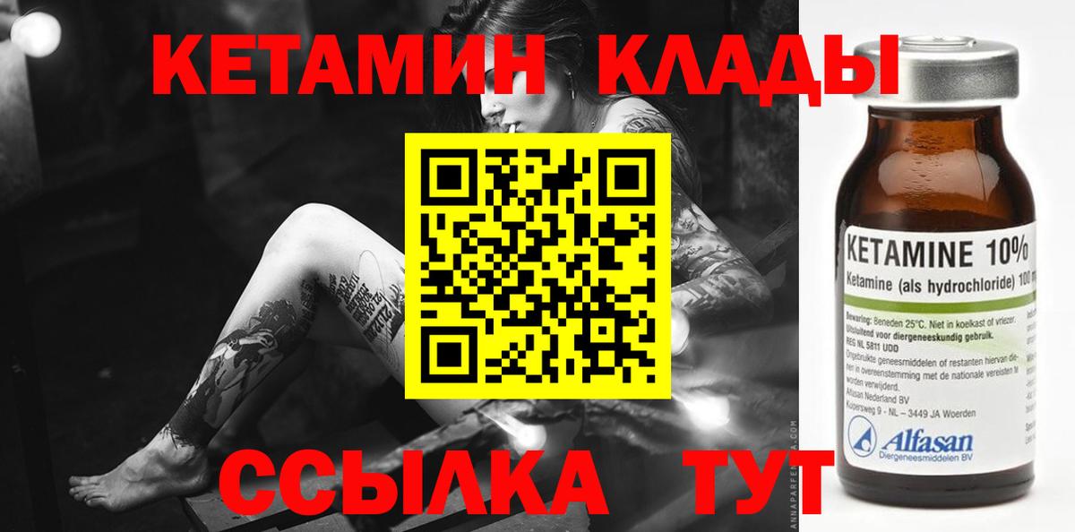 КЕТАМИН VHQ  сайты даркнета наркотические препараты  КЕТАМИН ketamine  Камышлов  Вход с VPN 