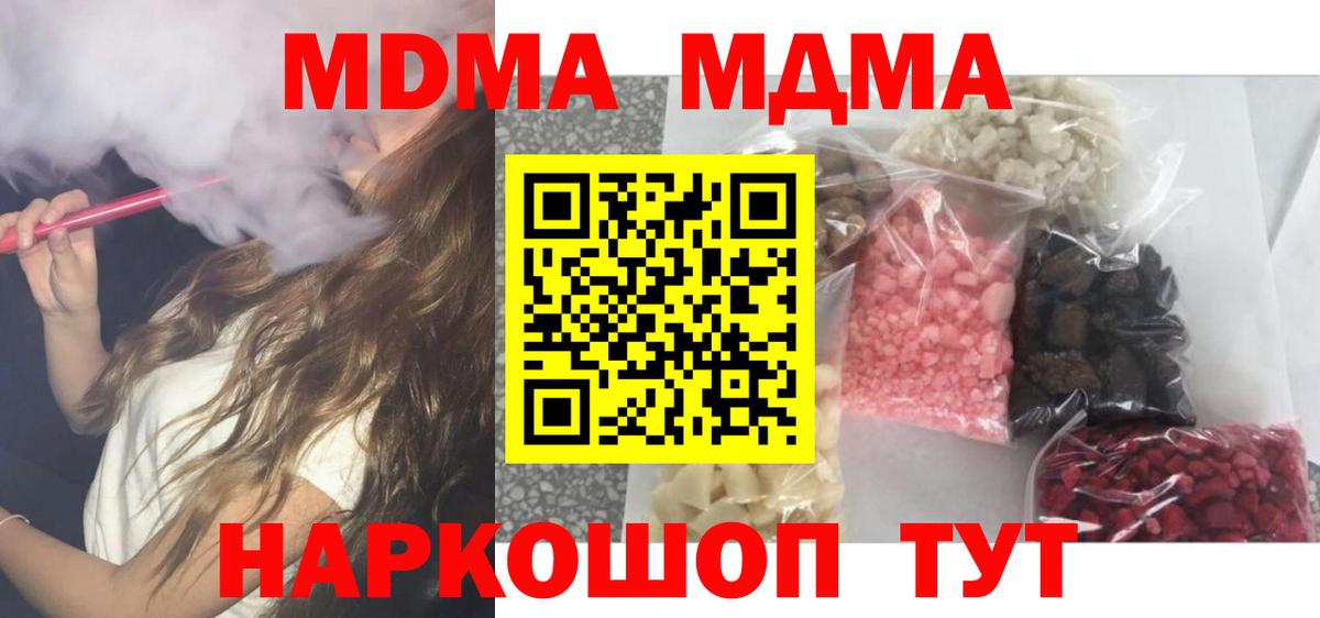 Камышлов  MDMA кристаллы  МДМА  MDMA VHQ  Вход с VPN 