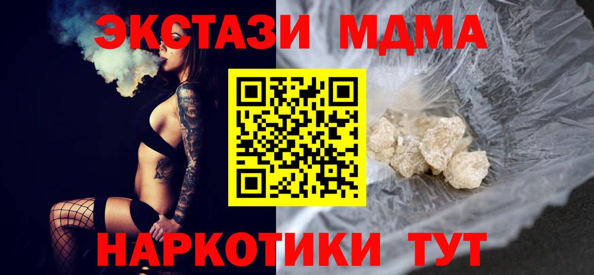 ЭКСТАЗИ Камышлов