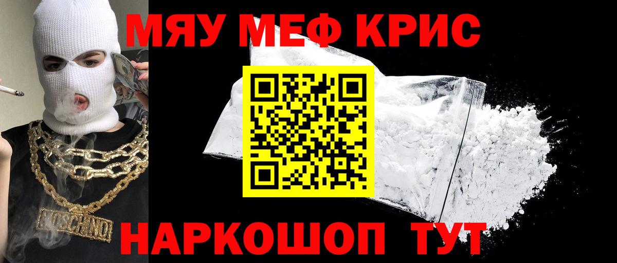 Меф мука Камышлов