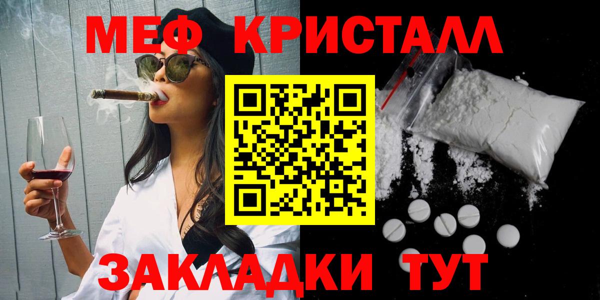 Камышлов  МЕФ мука  Вход с VPN  МЕФ  МЯУ-МЯУ mephedrone 