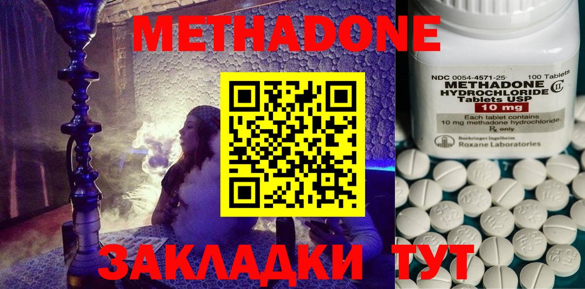 Камышлов  МЕТАДОН кристалл  МЕТАДОН VHQ  Вход с VPN 