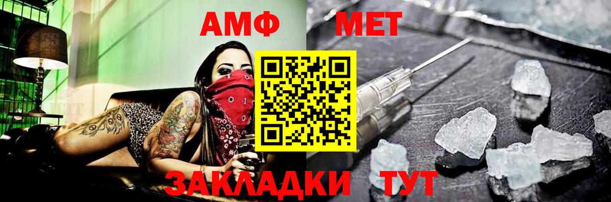 МЕТАМФЕТАМИН мет Камышлов