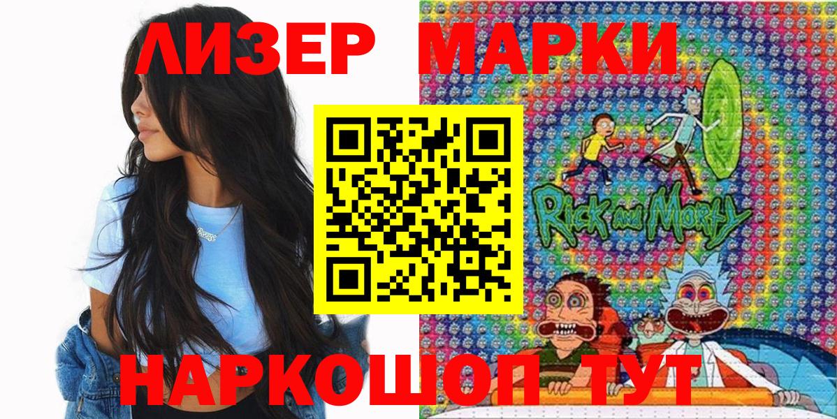 Камышлов  Марки 25I-NBOMe 1,8мг  Марки NBOMe  Вход с VPN 