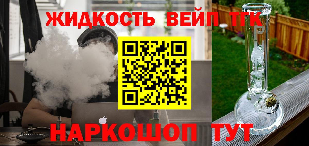 ТГК гашишное масло Камышлов