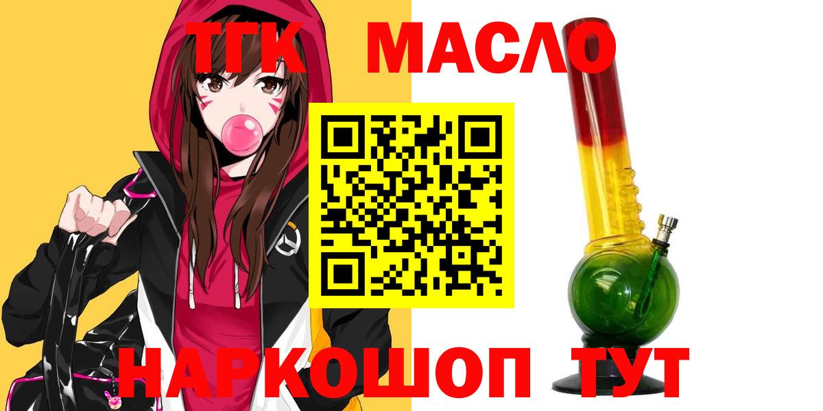 ТГК гашишное масло  купить закладку  Камышлов  Вход с VPN  Дистиллят ТГК THC oil 