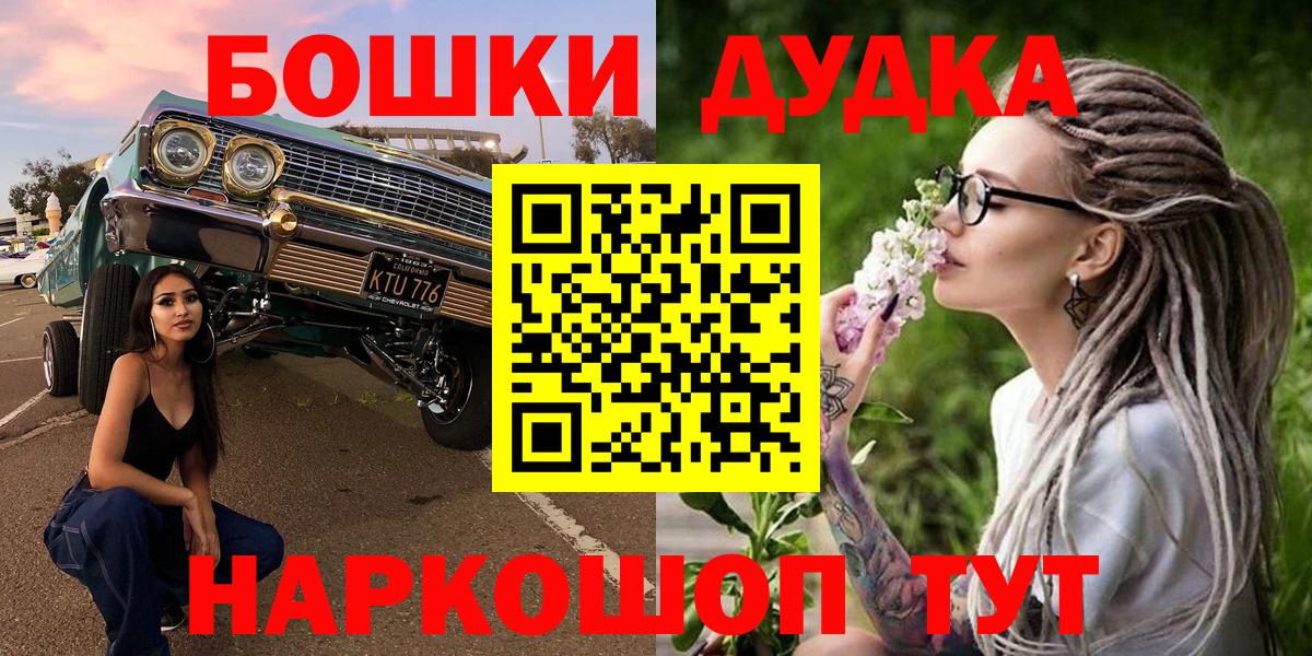 МАРИХУАНА Bruce Banner  Каннабис AK-47  Конопля Ganja  Вход с VPN  Камышлов 